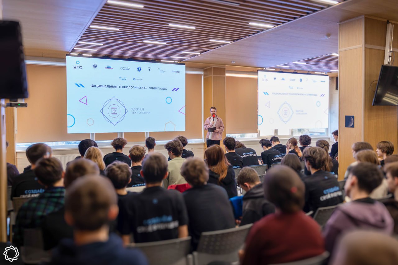 В МИФИ стартовал финал профиля «Ядерные технологии» старшего трека НТО