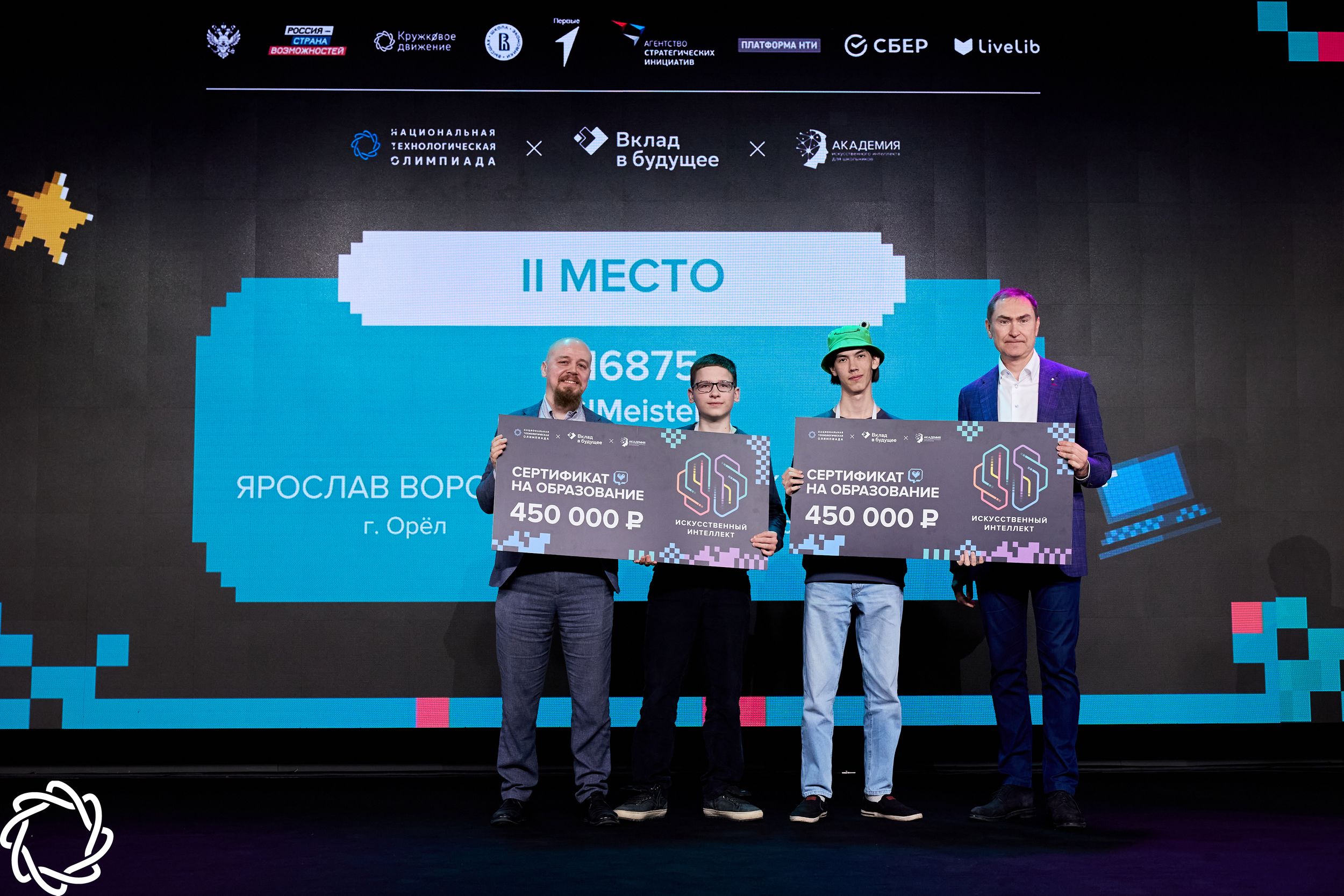 «Идеи, практика и нетворкинг» — формула успеха победителей профиля «Искусственный интеллект» НТО