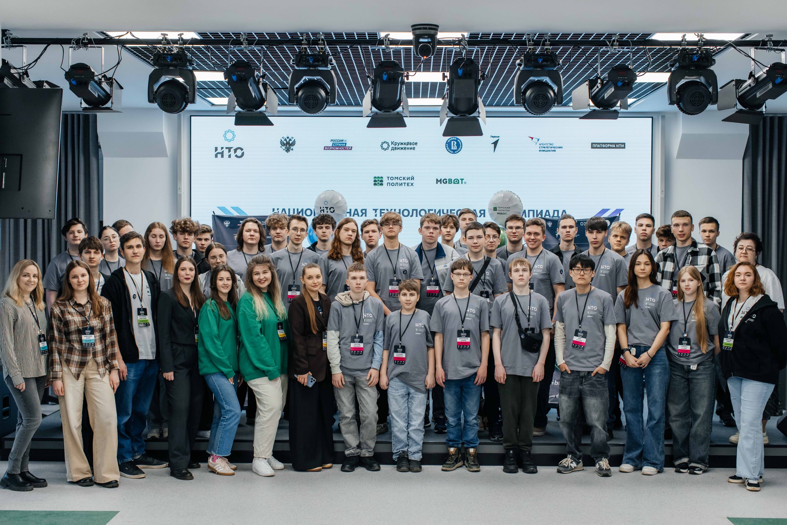 В Томске начался финал профиля «Умный город» старшего трека НТО