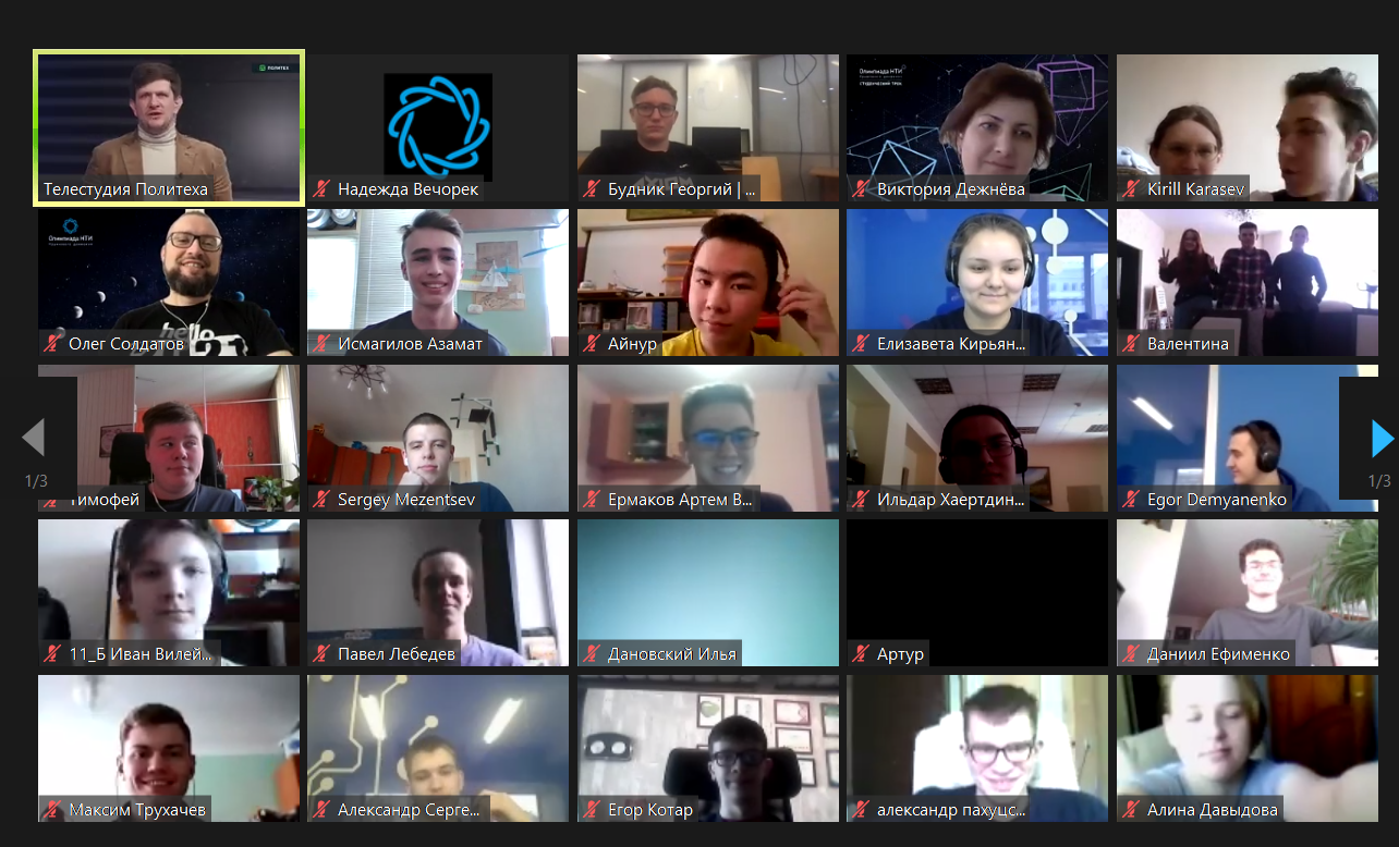 Начались соревнования по профилю «Передовые производственные технологии» для школьников и студентов