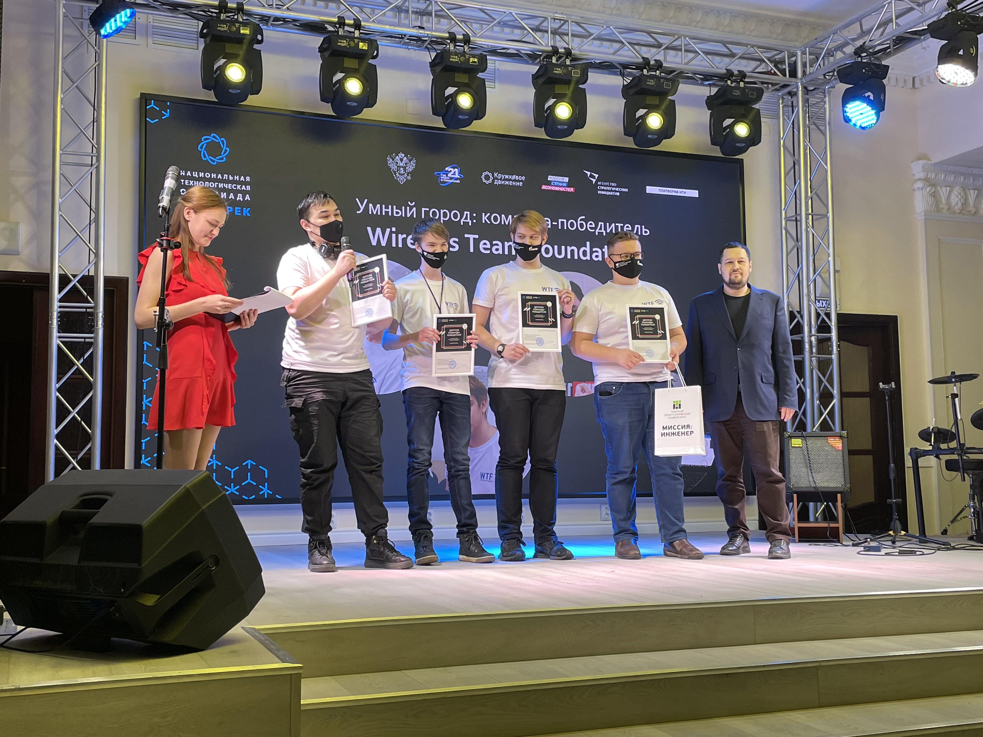 Завершился финал студтрека НТО по профилю «Умный город»