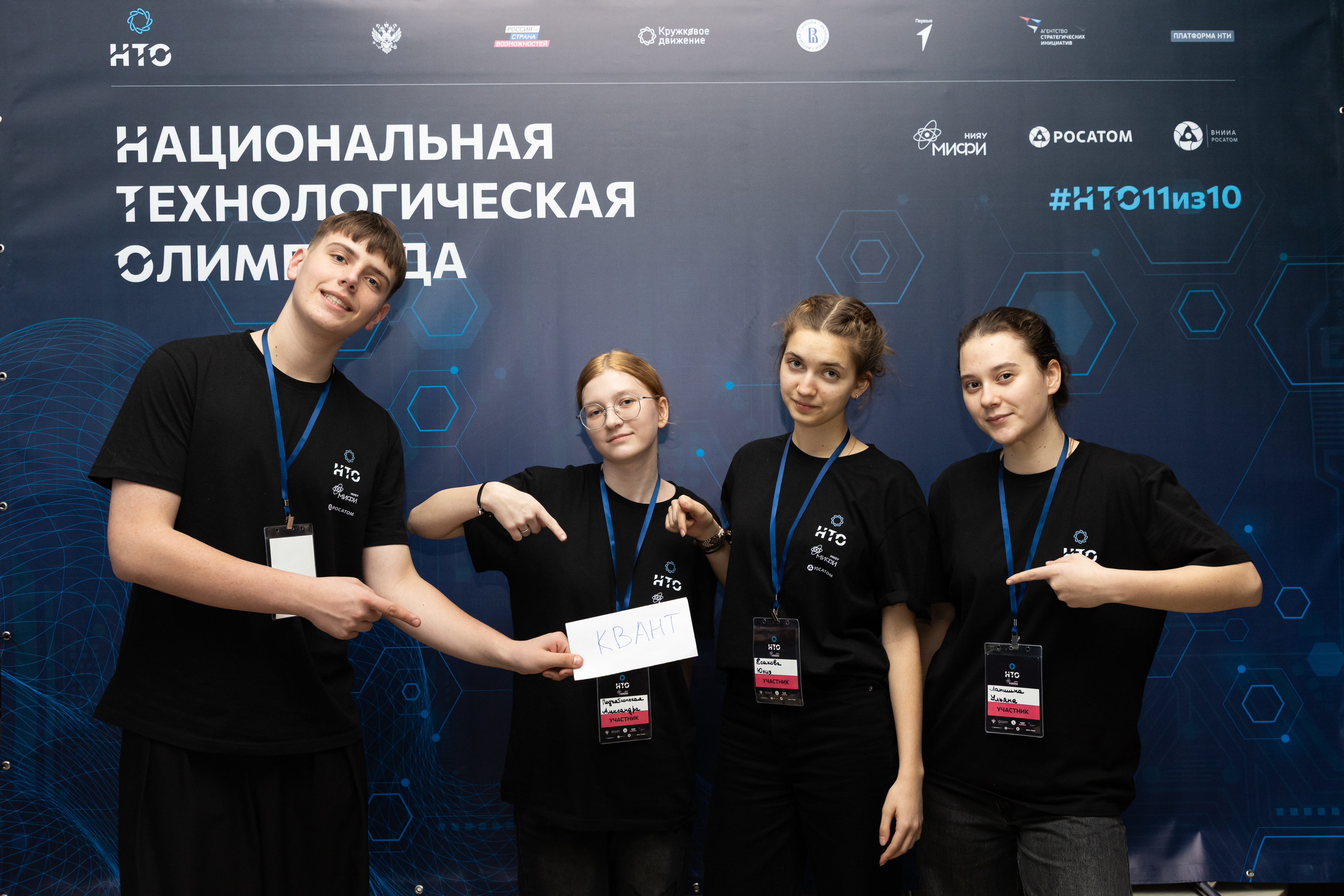 Ядерные технологии4