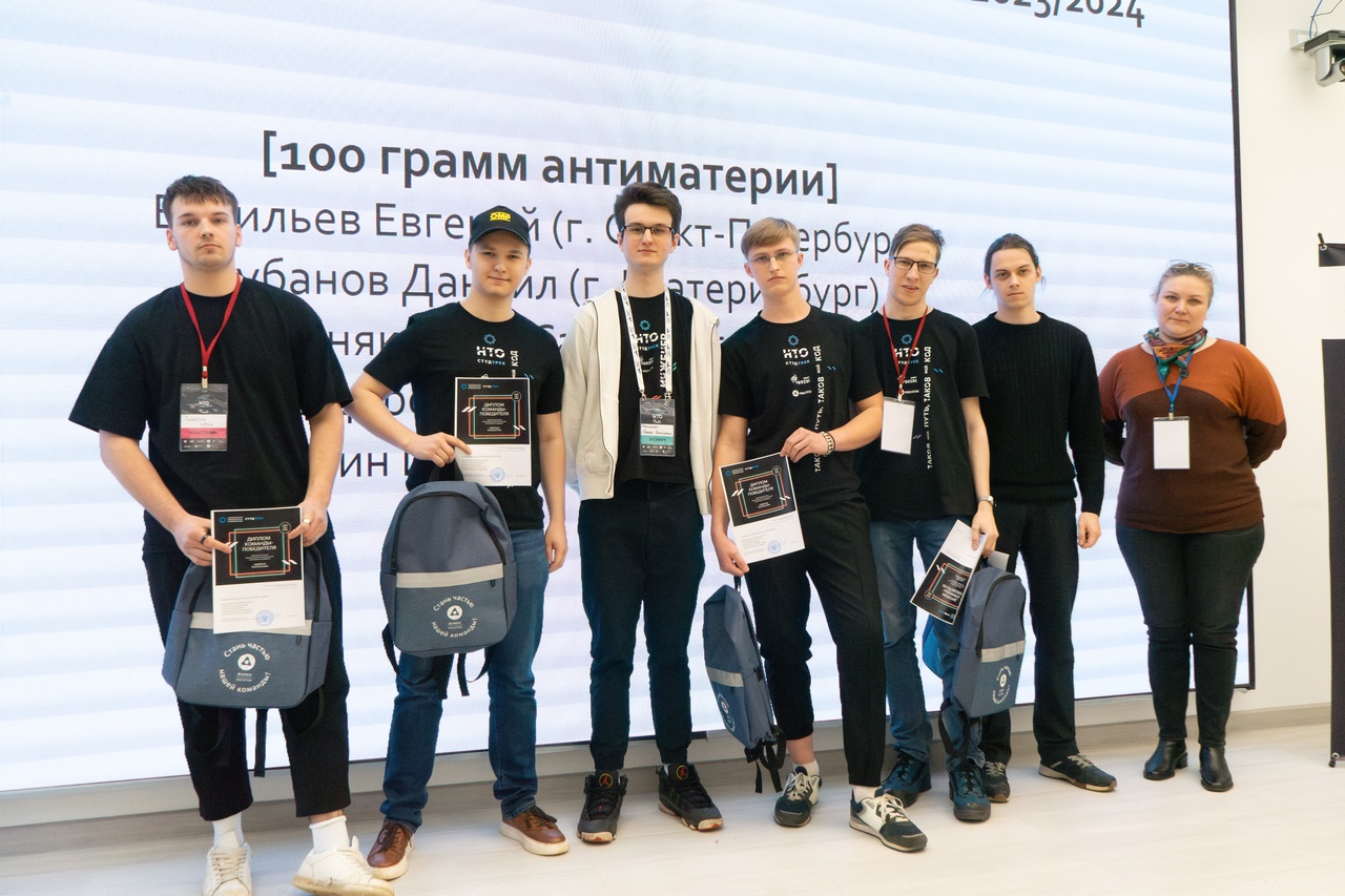 Завершен финал «Ядерные технологии» студтрека