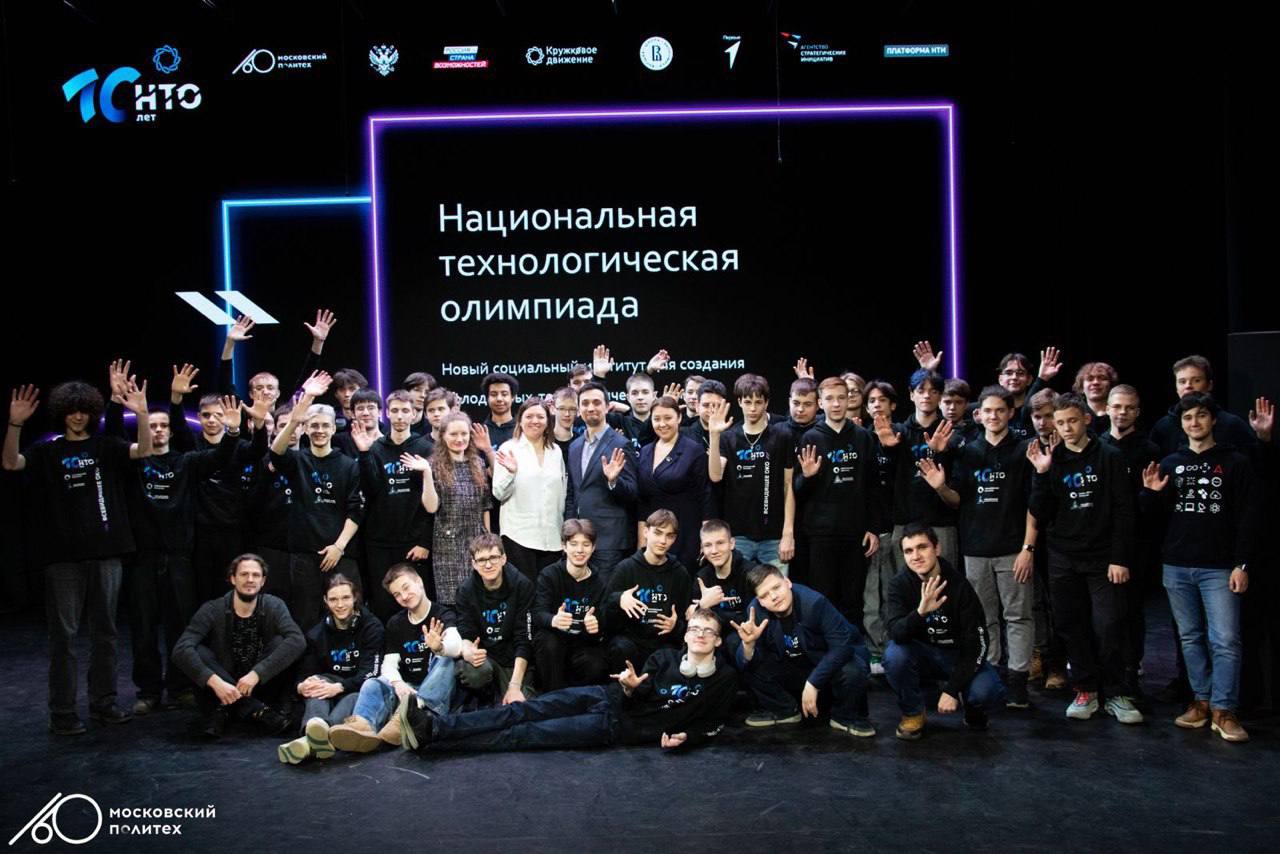 Стартовали еще четыре финала Национальной технологической олимпиады