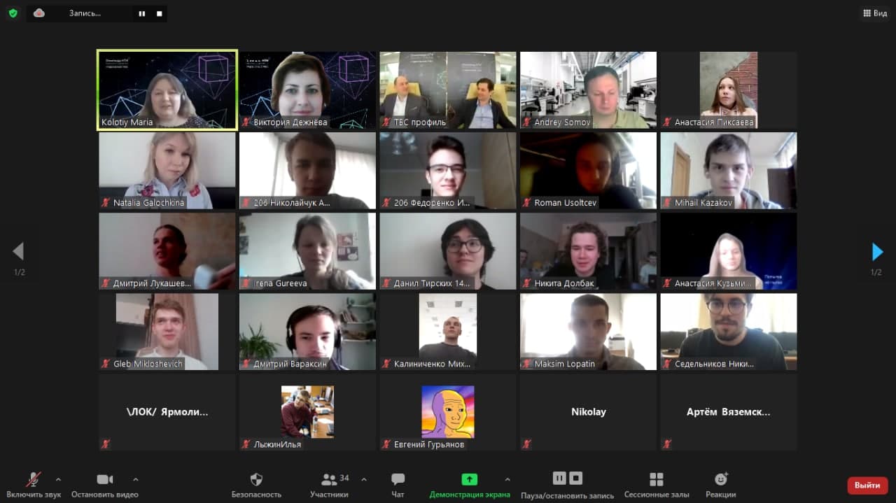 Начался студенческий финал по «Технологиям беспроводной связи»