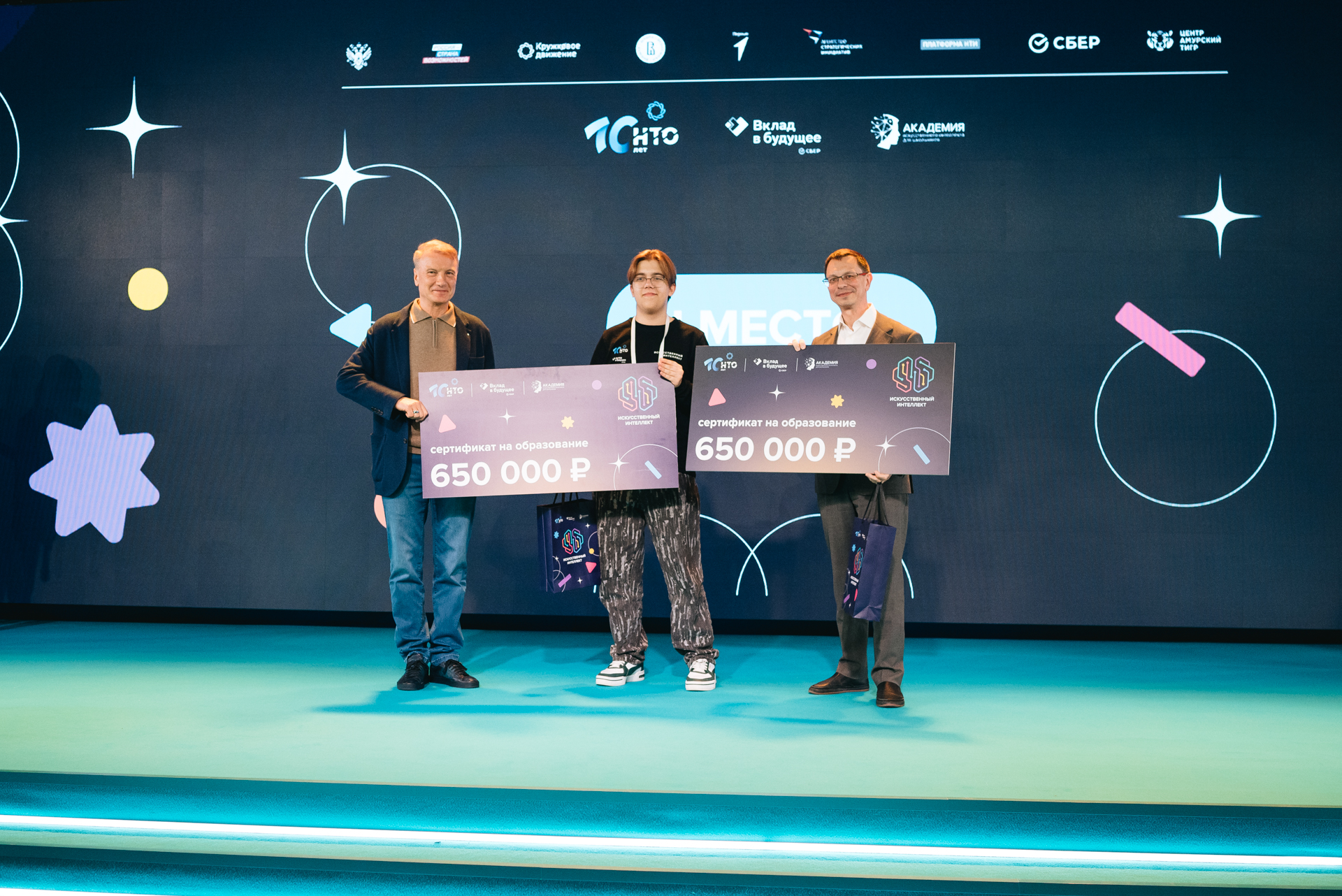 В Москве назвали имена лучших AI-разработчиков среди школьников 