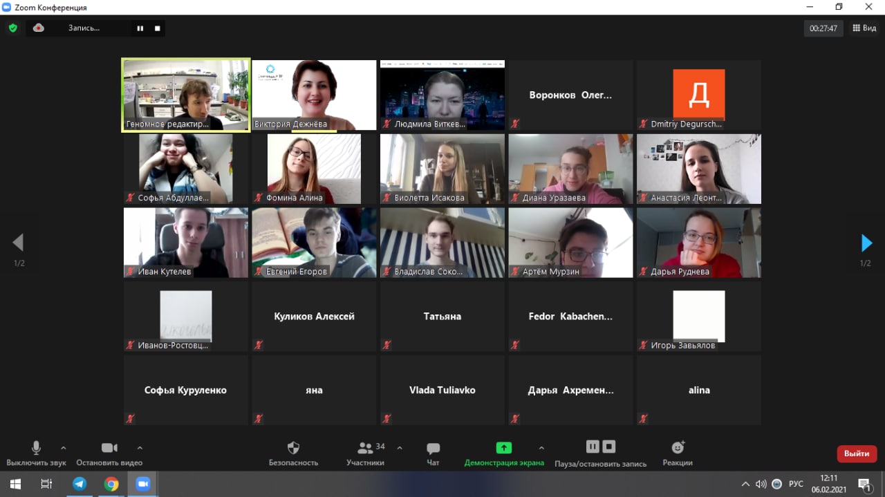 ЗАВЕРШИЛСЯ ФИНАЛ СТУДЕНЧЕСКОГО ПРОФИЛЯ «ГЕНОМНОЕ РЕДАКТИРОВАНИЕ»