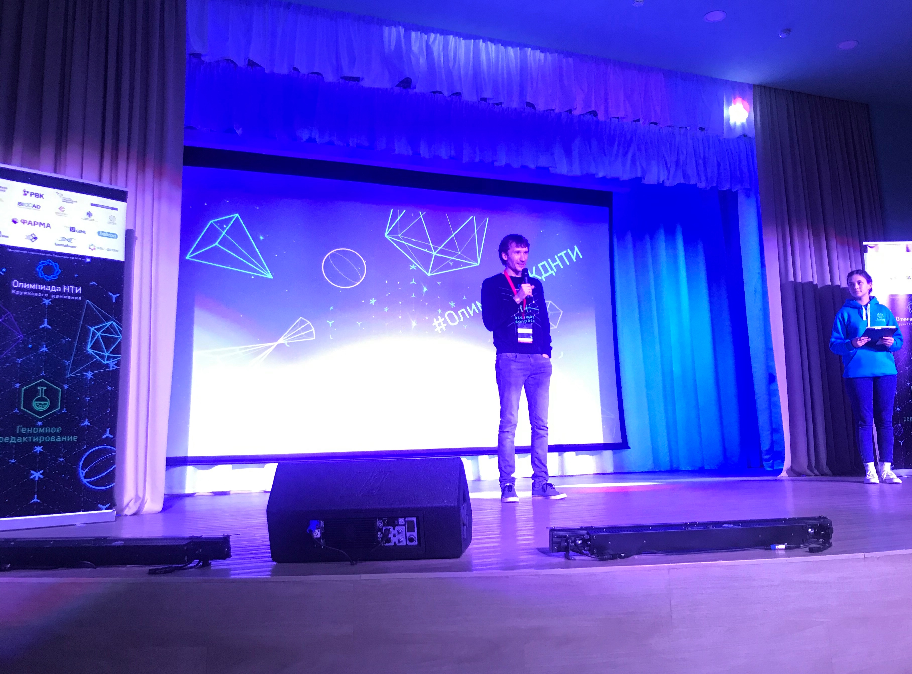 Стартовал финал профиля «Геномное редактирование»