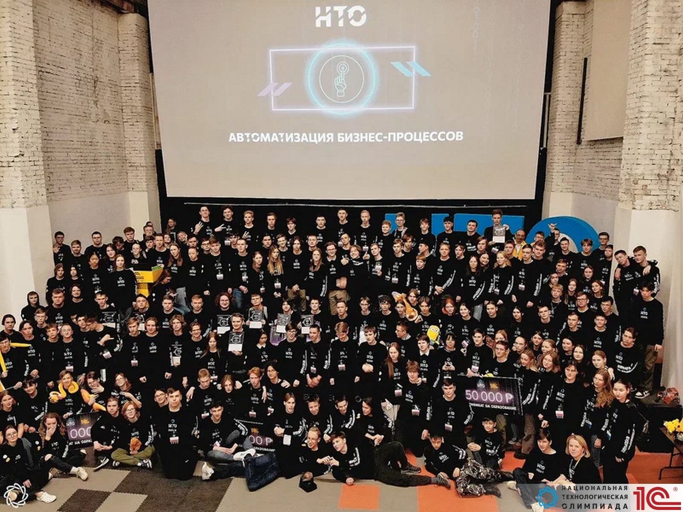 Финал профиля «Автоматизация бизнес-процессов» 2024 года. Фотоотчет