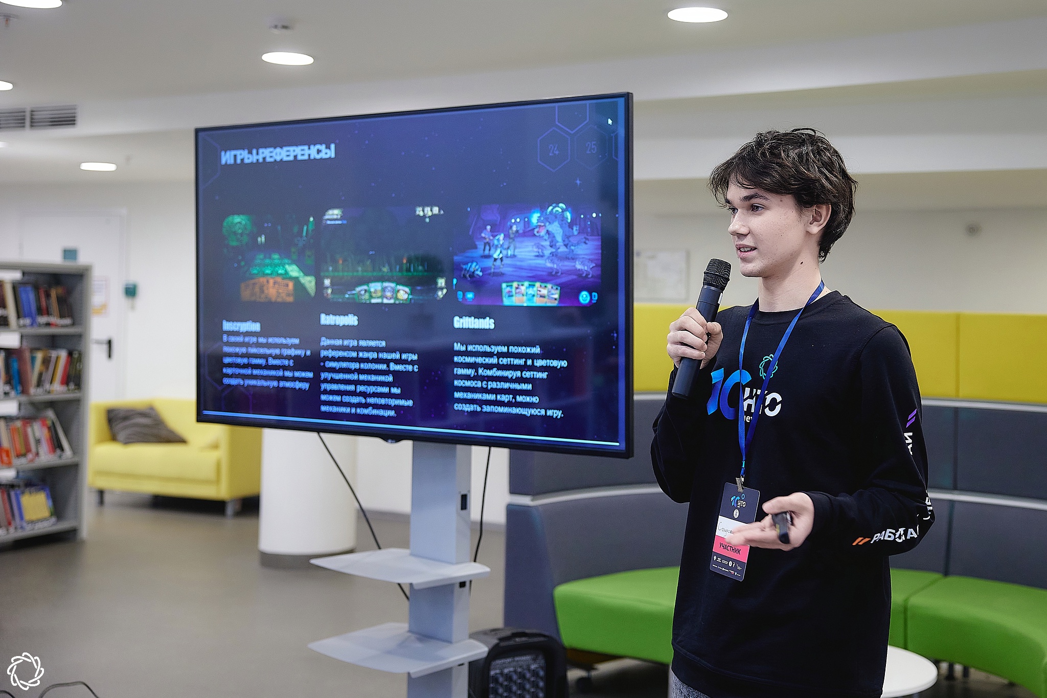 Разработка компьютерных игр4