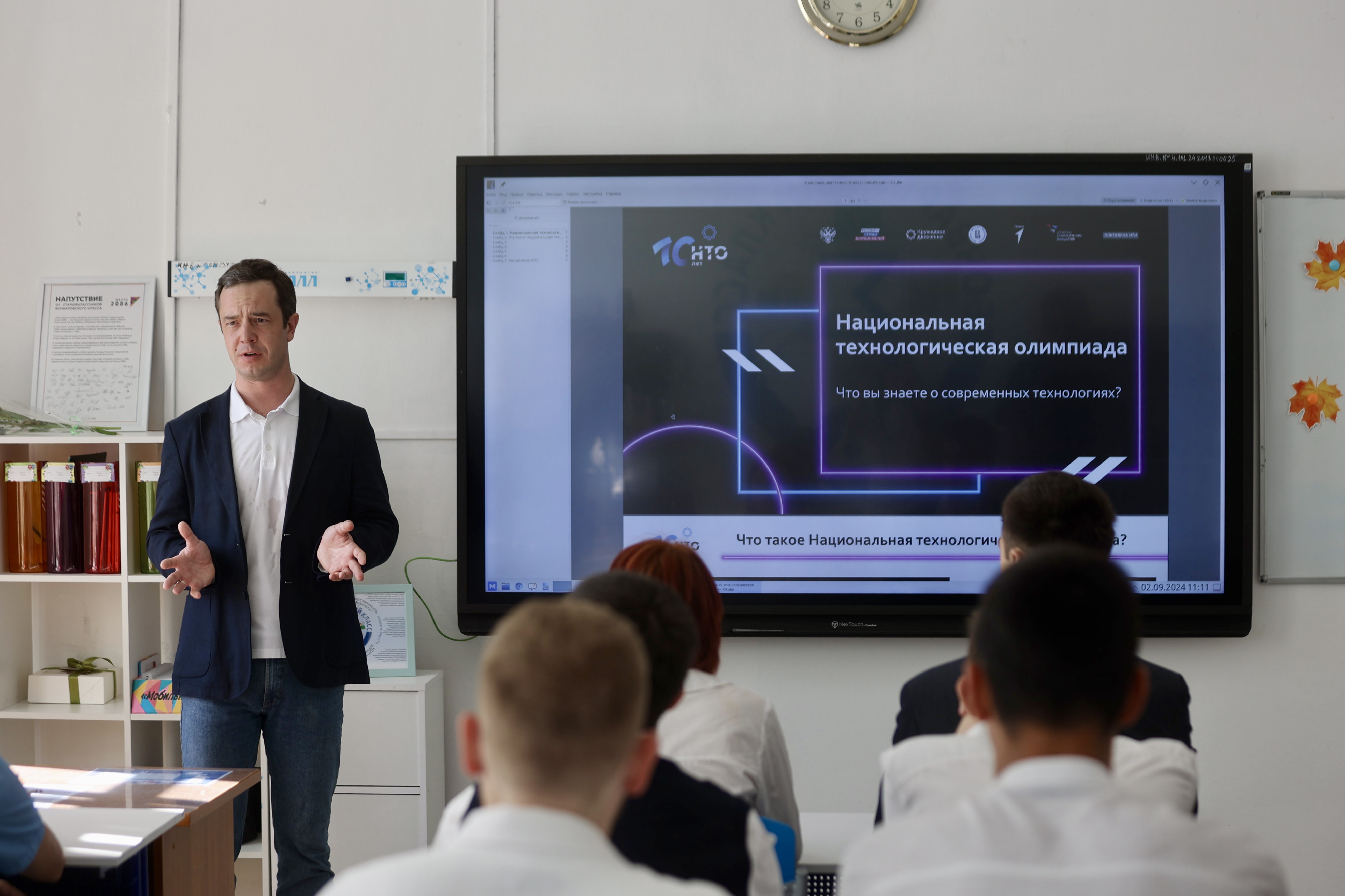 Российские школьники узнали о возможностях Национальной технологической олимпиады на «Разговорах о важном»