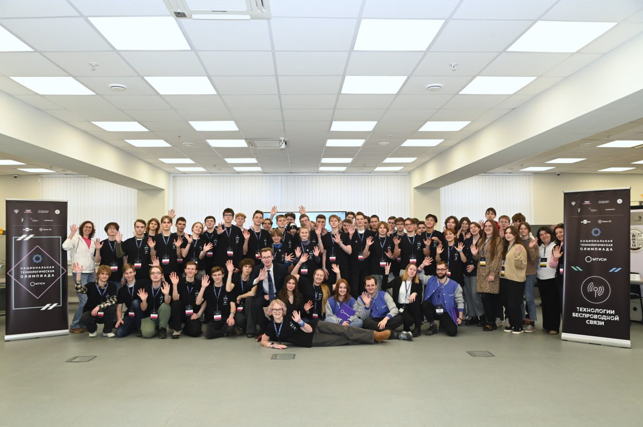 Открыт финал профиля «Технологии беспроводной связи» 