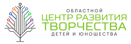 Государственное автономное учреждение дополнительного образования Новосибирской области «Областной центр развития творчества детей и юношества» ГАУ ДО НСО «ОЦРТДиЮ»