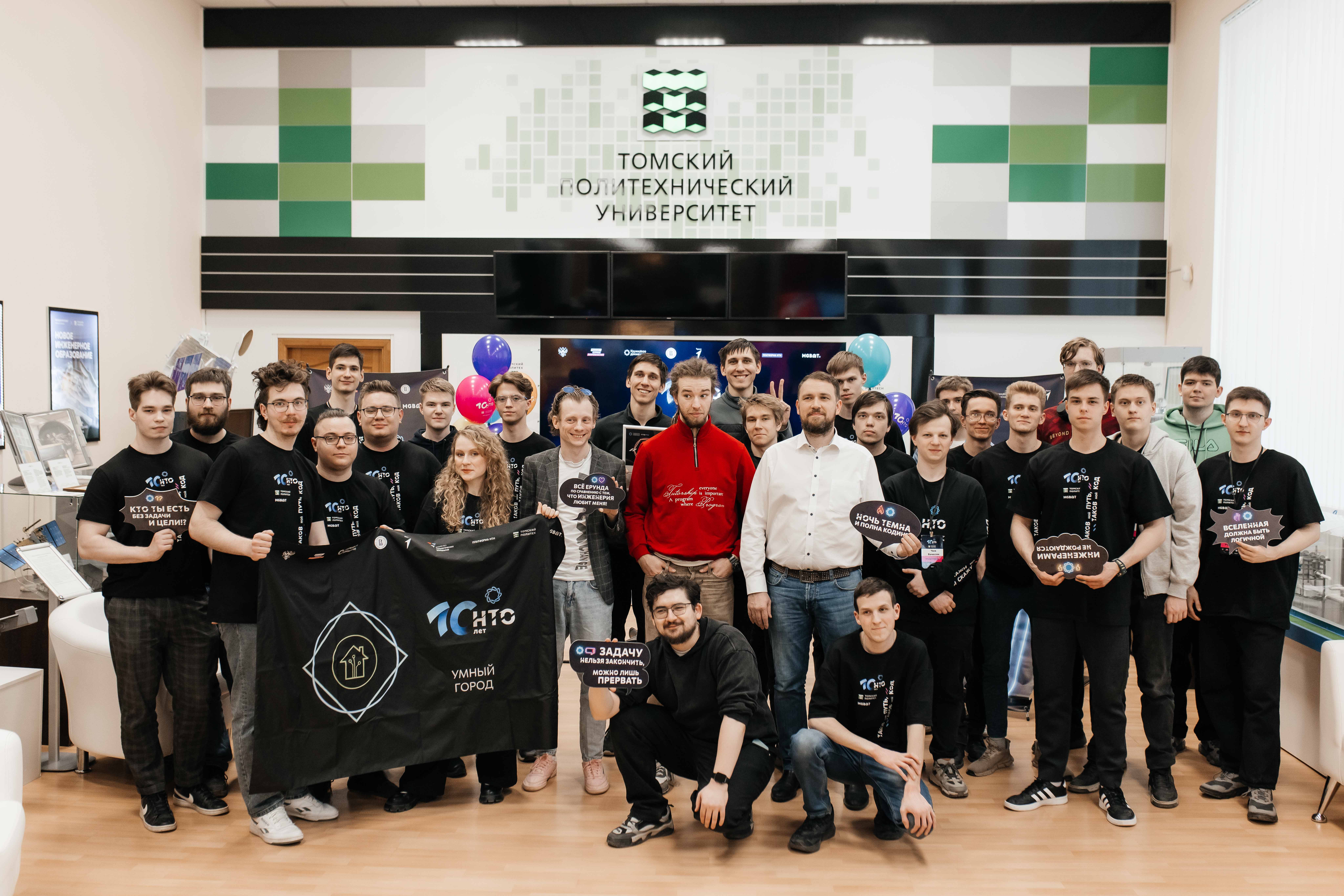 В Томске назвали лучших студентов по профилю  «Умный город» 