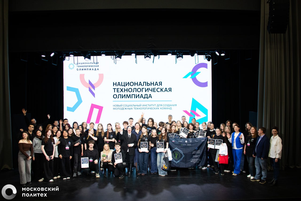 В Москве объявили победителей профиля «Инженерные биологические системы»