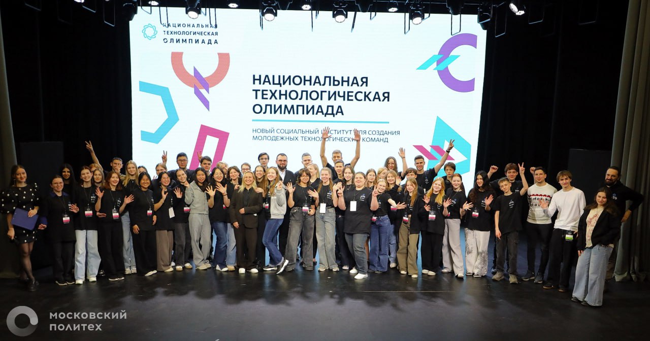 В Московском Политехе начались итоговые соревнования НТО по профилю «Инженерные биологические системы» 