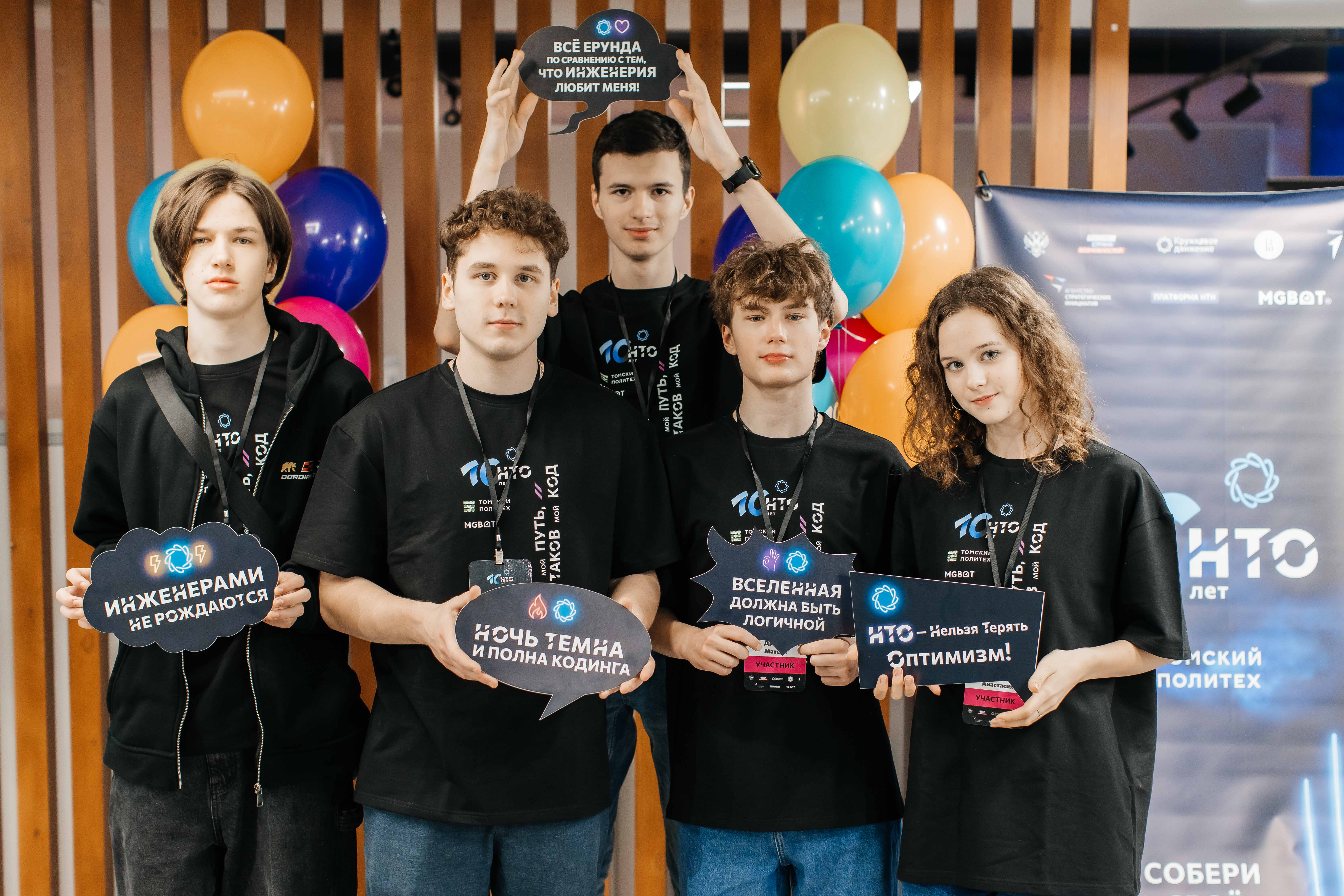 В Томске открылся финал профиля «Умный город»