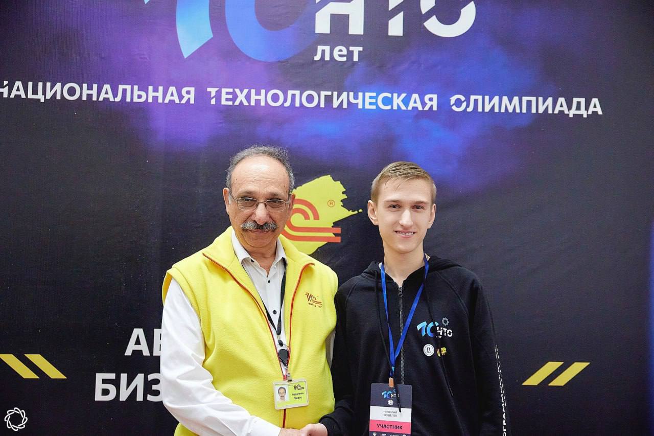 «Учитесь, дерзайте, творите! У вас обязательно всё получится». Победитель профиля «Автоматизация бизнес-процессов» Николай Кошелев  — о своем опыте участия в НТО