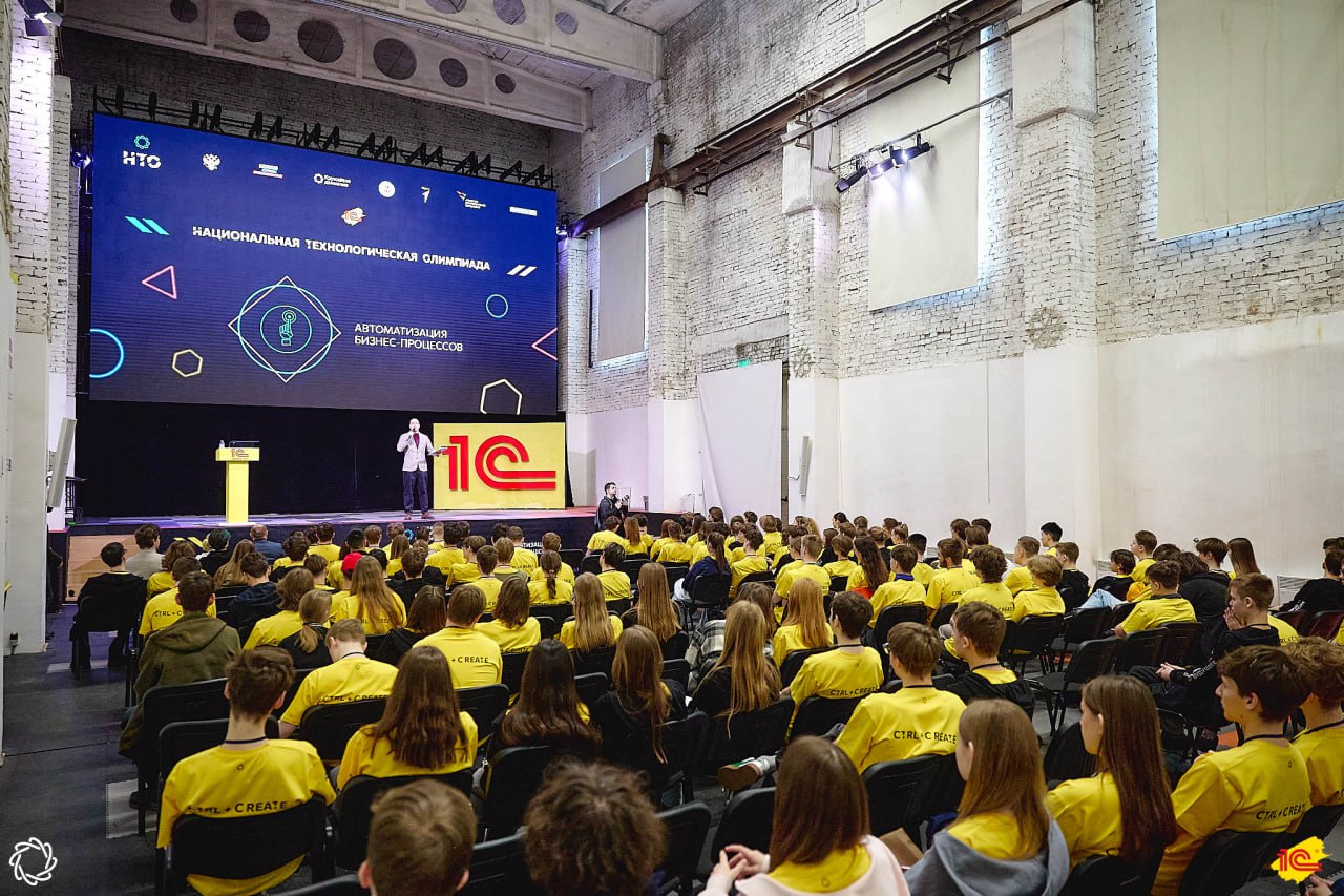 НТО и «1С» объединяют сильнейших школьников в финале профиля «Автоматизация бизнес-процессов»