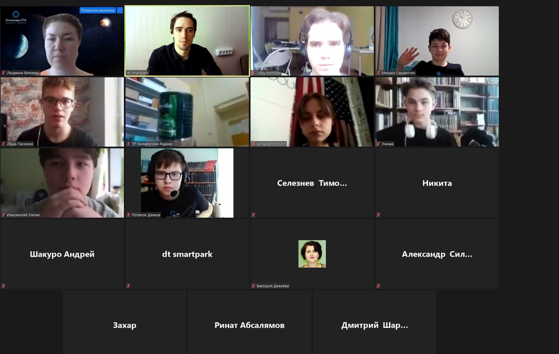 Стартовали финальные соревнования спецпроекта «Цифровые сенсорные системы» 