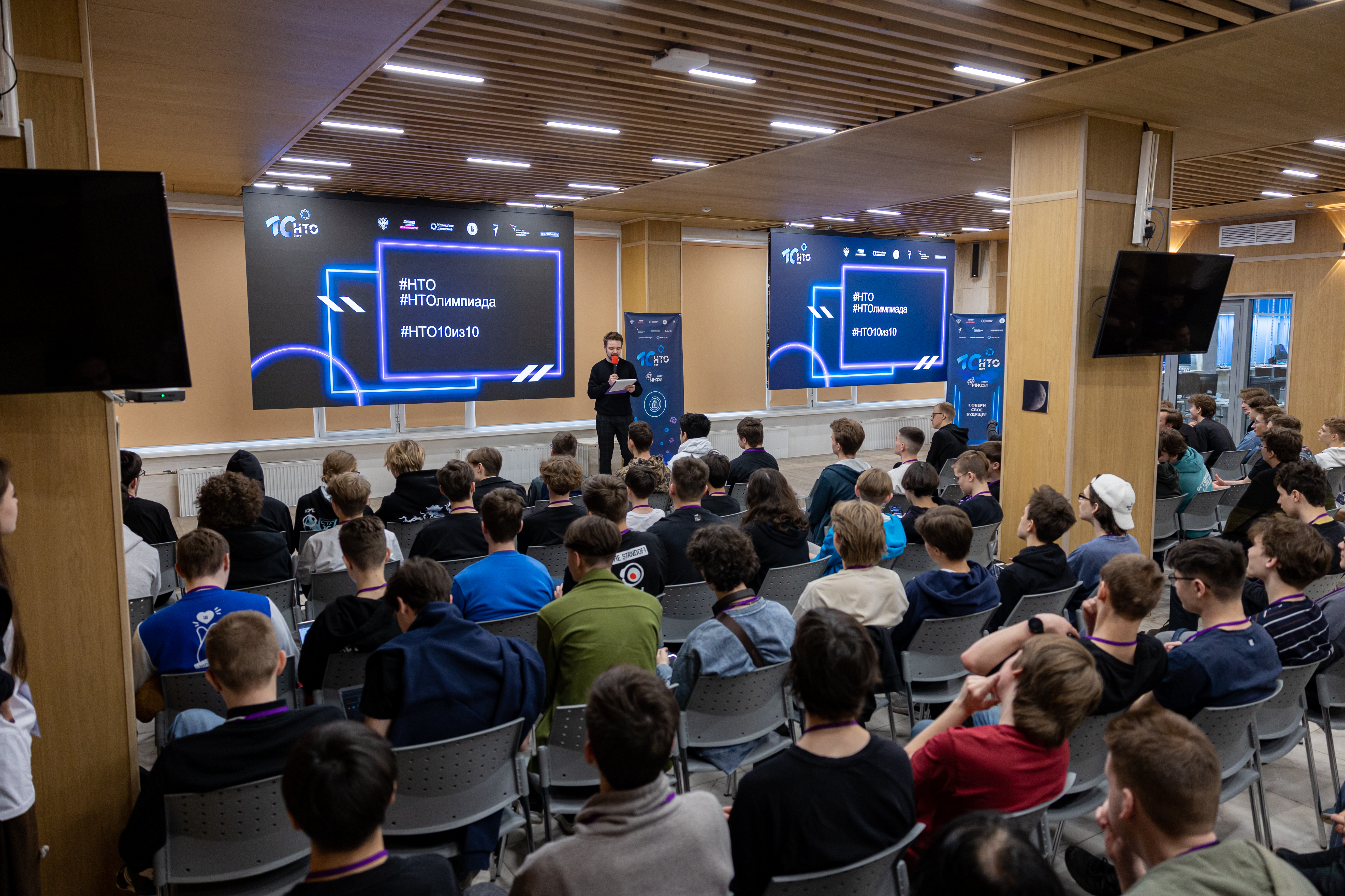 Информационная безопасность будет в центре внимания в финале НТО