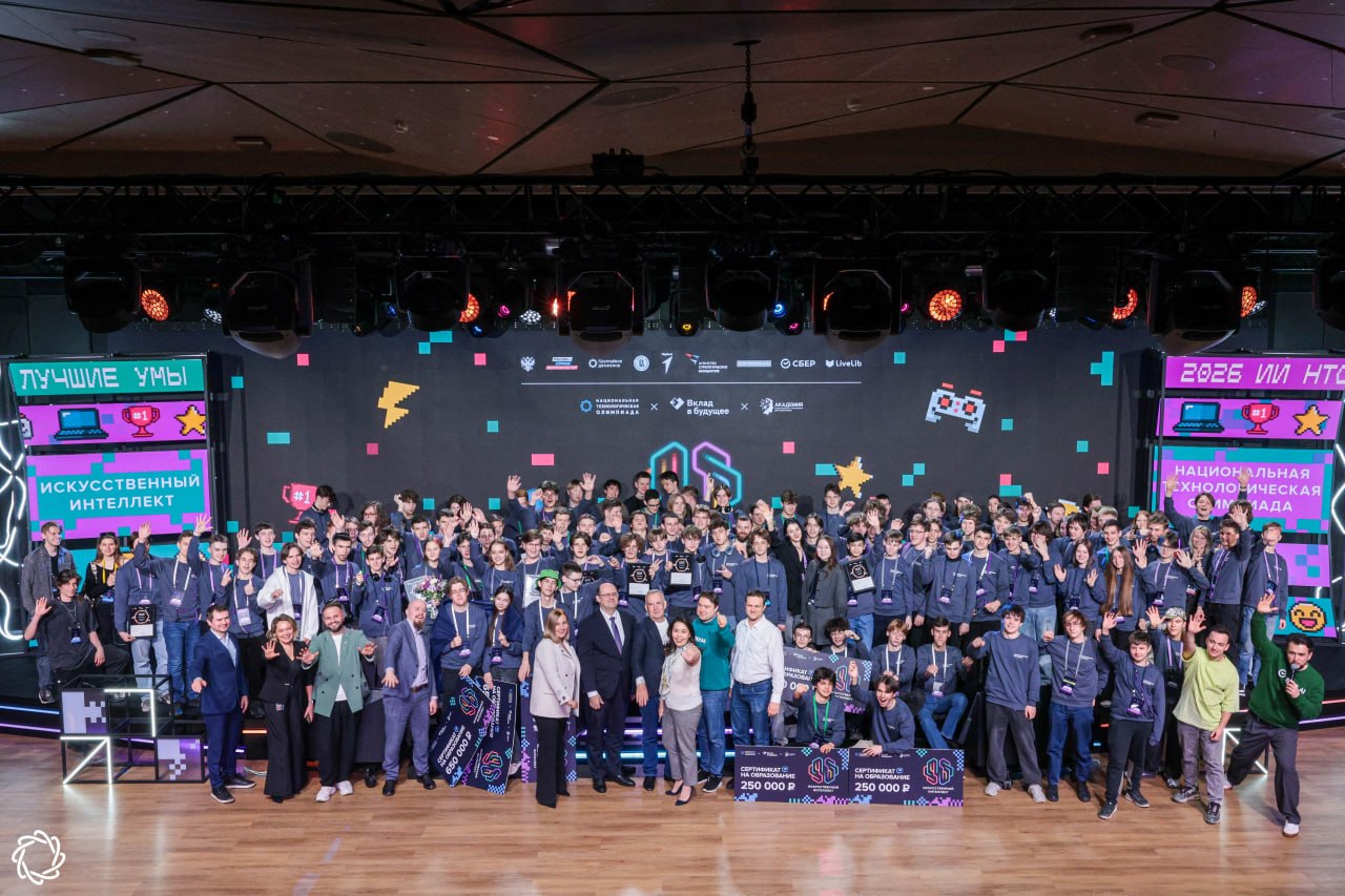 От эксперимента к победе: подвели итоги Национальной технологической олимпиады по профилю «Искусственный интеллект»