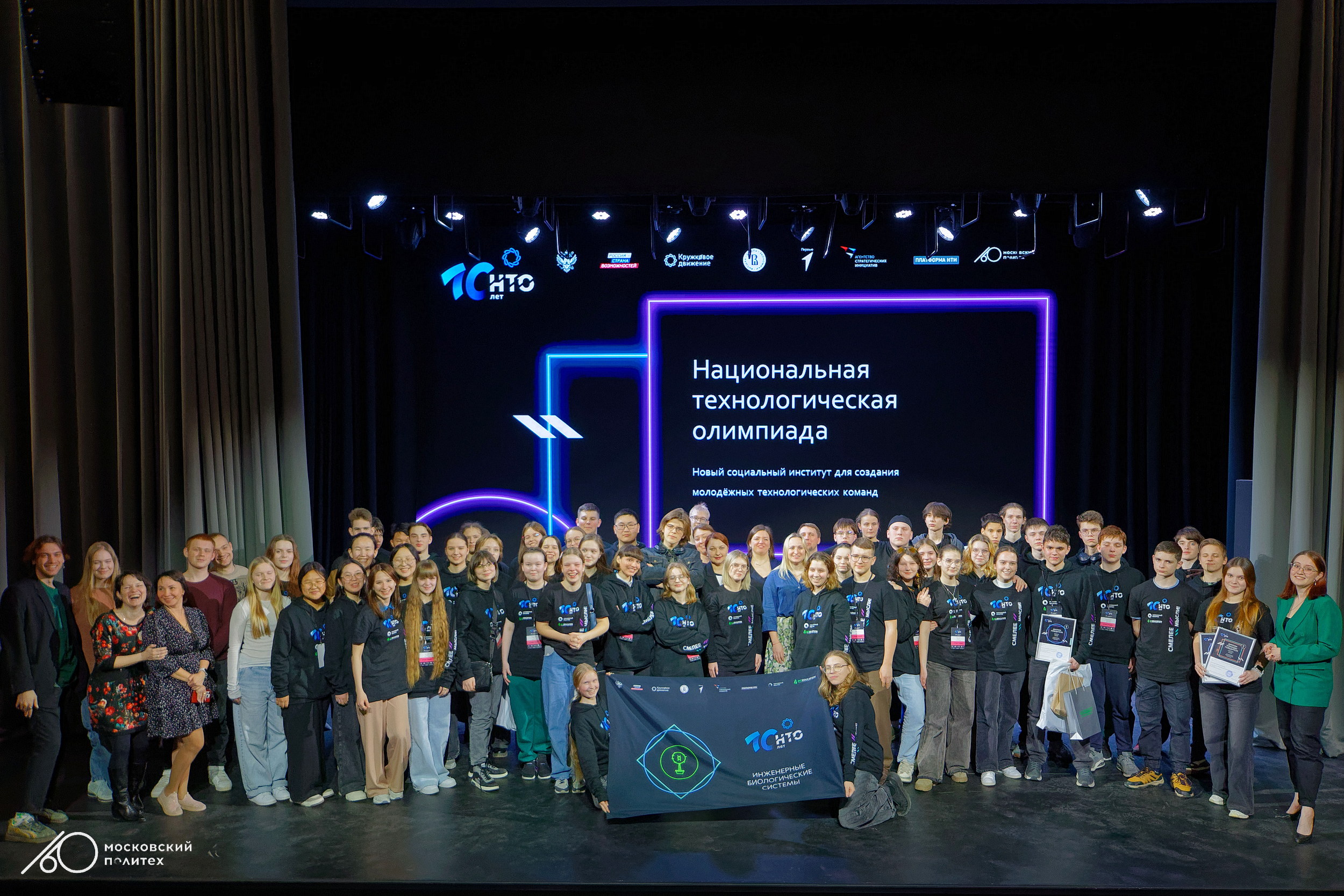 Инженерные биологические системы3