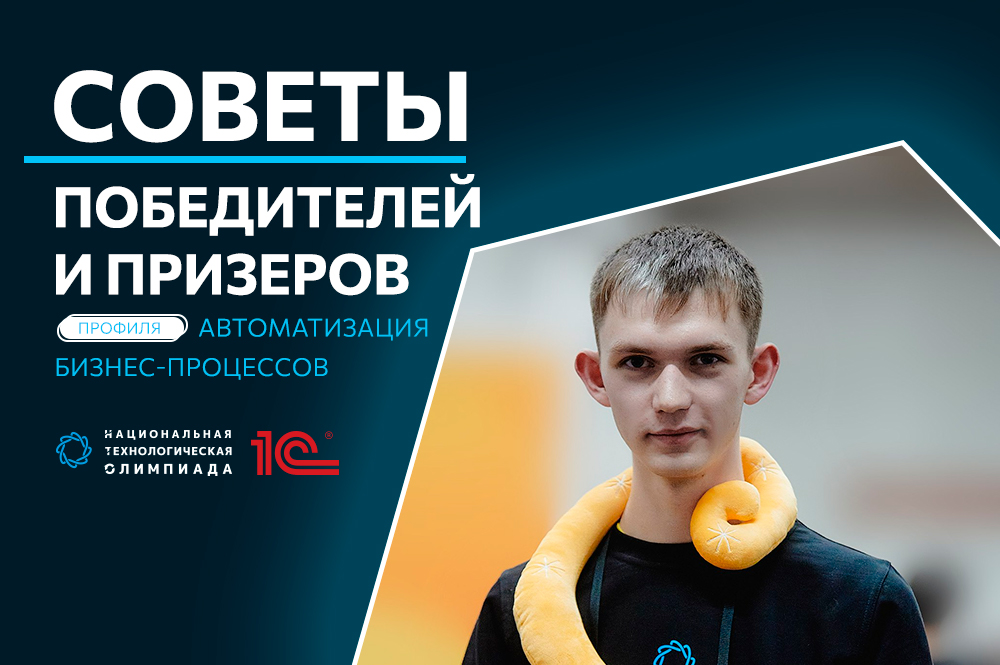 «В команде важно не топить за свою идею, а слышать сокомандника» 