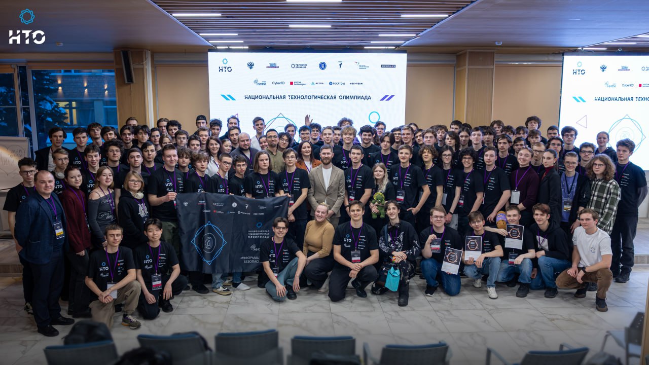 В Москве определили первых победителей XI сезона Национальной технологической олимпиады среди школьников по профилю «Информационная безопасность»