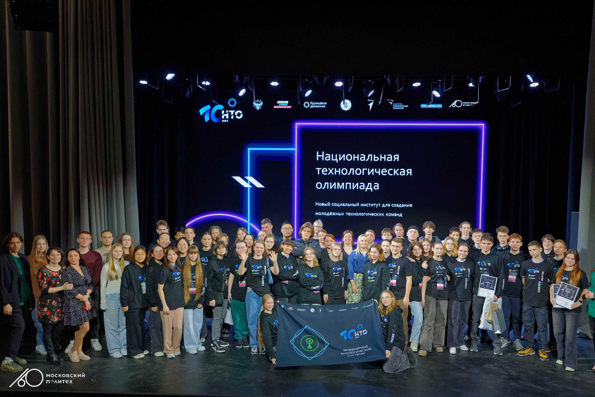 Школьники из 7 регионов стали победителями профиля «Инженерные биологические системы»