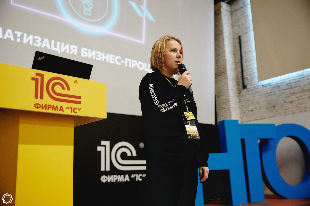 ФИРМА «1С» В ПЯТЫЙ РАЗ ПРОВОДИТ ПРОФИЛЬ «АВТОМАТИЗАЦИЯ БИЗНЕС-ПРОЦЕССОВ» В РАМКАХ НТО