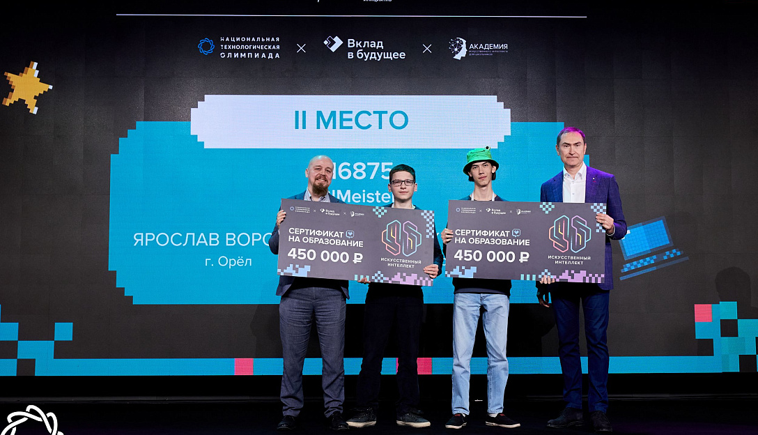 «Идеи, практика и нетворкинг» — формула успеха победителей профиля «Искусственный интеллект» НТО