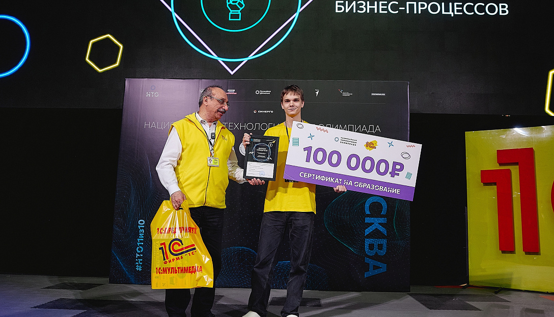 « Работали как единый организм»: абсолютный победитель профиля «Автоматизация бизнес-процессов» Сергей Ренкас об успехе в НТО и командной работе