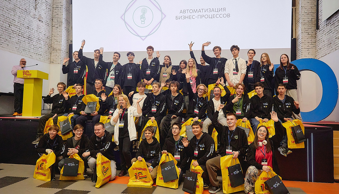 Фирма «1С» и НТО приглашают школьников попробовать себя в роли IT- экспертов в профиле «Автоматизация бизнес-процессов»