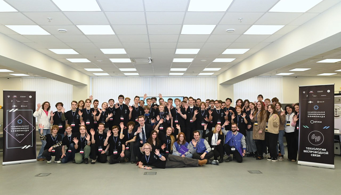 Открыт финал профиля «Технологии беспроводной связи» 