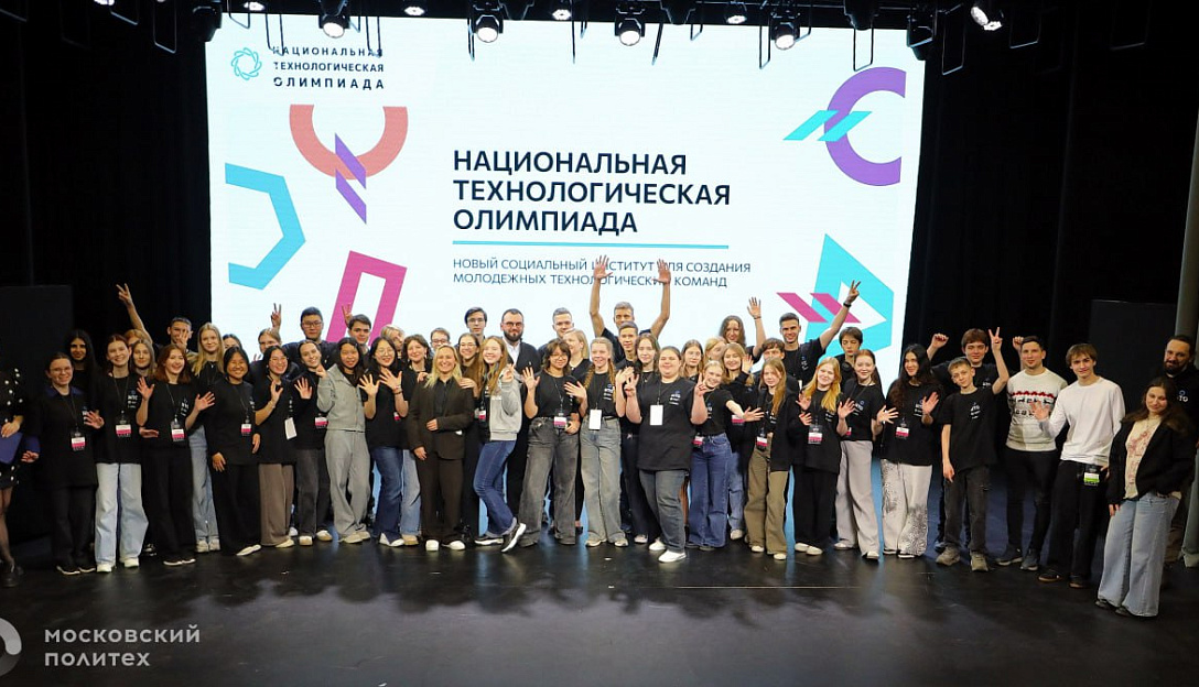 В Московском Политехе начались итоговые соревнования НТО по профилю «Инженерные биологические системы» 